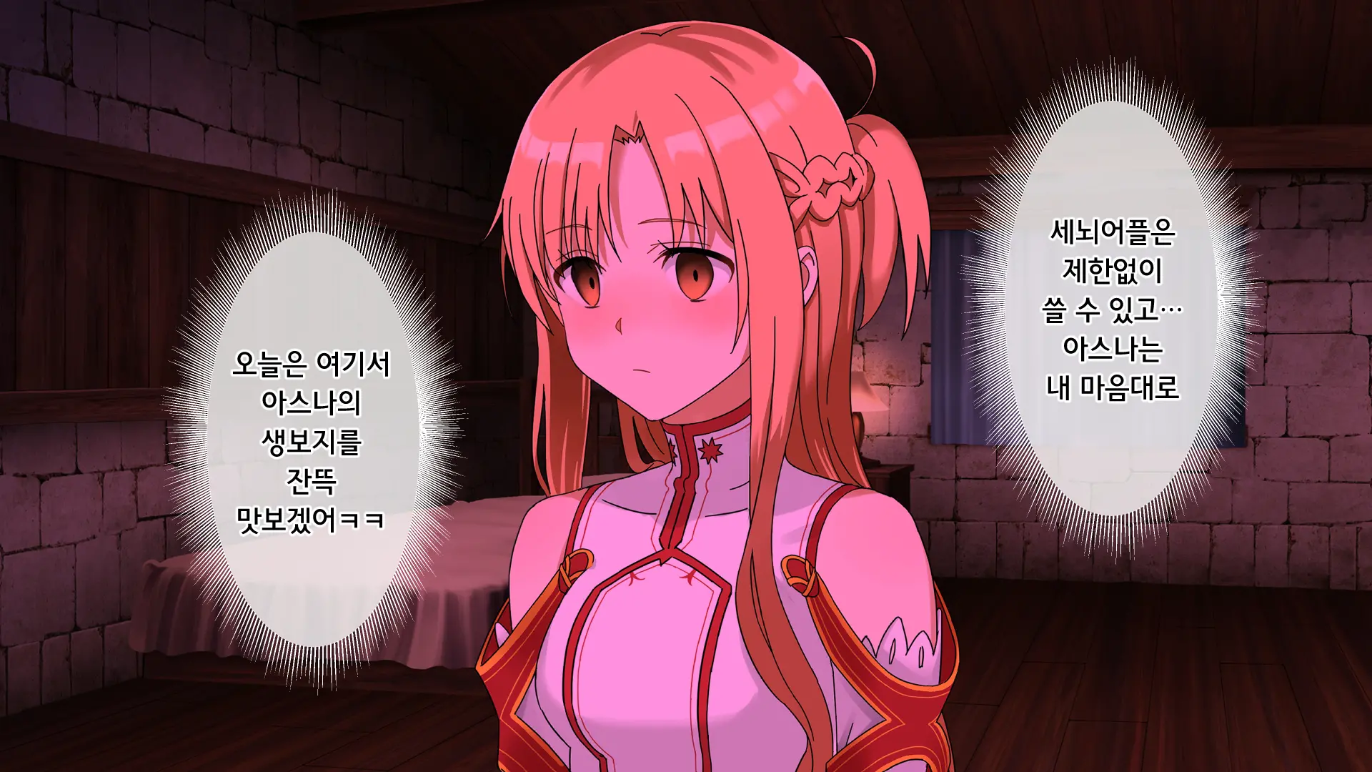 Kedakaki Bishoujo Kishi Sennou Namahame | 고상한 미소녀 기사 세뇌 생삽입